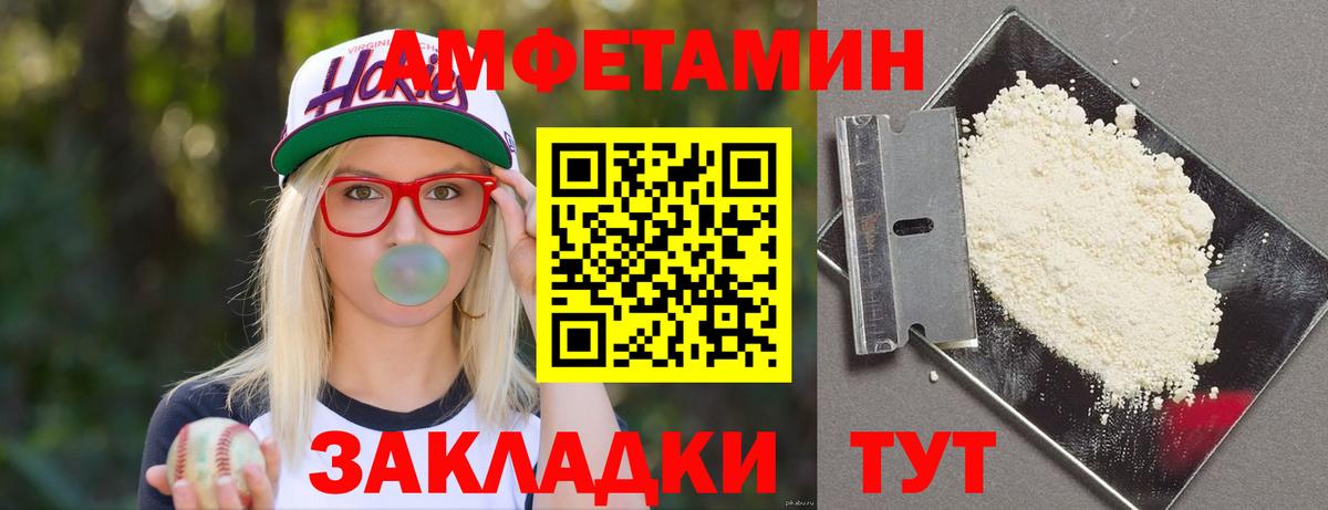 Амфетамин VHQ  Amphetamine  Обь  Вход с VPN  Amphetamine 