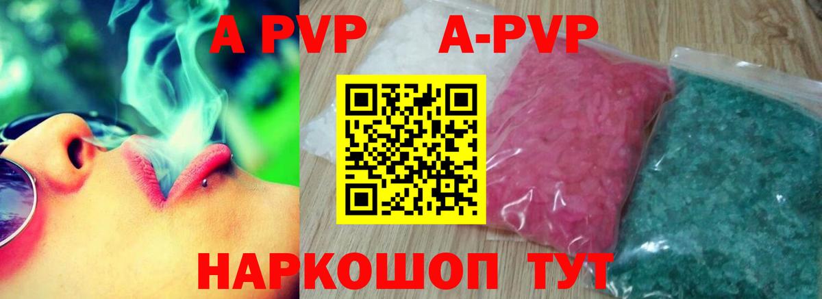 APVP Соль  A-PVP VHQ  Alfa_PVP СК КРИС  Вход с VPN  где купить наркоту  Обь 