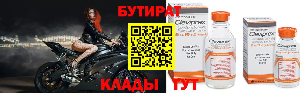БУТИРАТ оксана  Вход с VPN  Обь 