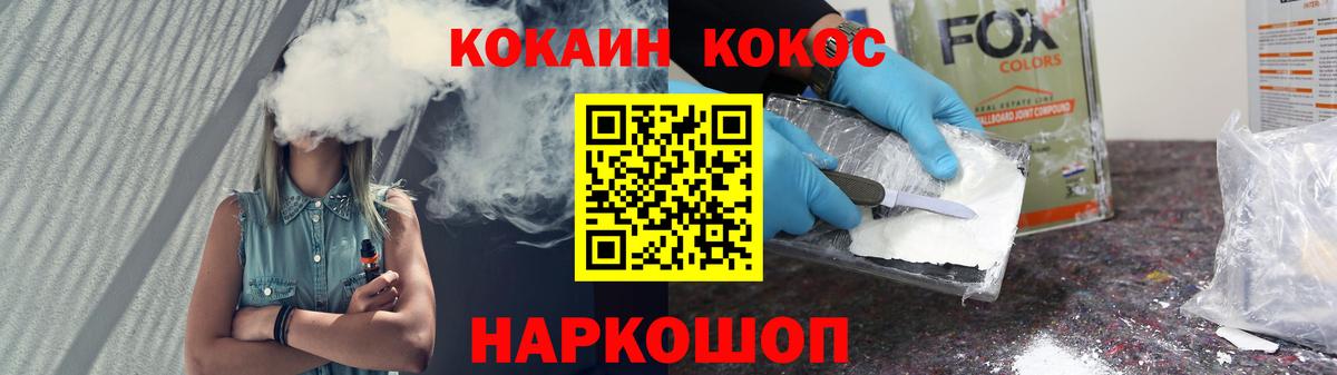 COCAIN Fish Scale Обь