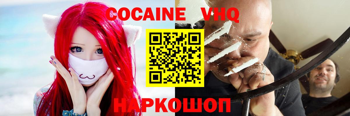 COCAIN Перу  Вход с VPN  КОКАИН  Обь  Cocaine 97% 