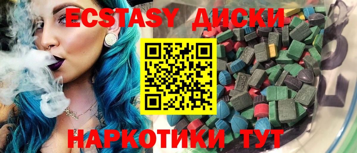 Ecstasy 250 мг Обь