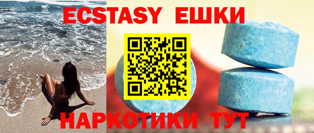 Обь  Ecstasy Philipp Plein  Вход с VPN  Ecstasy  Ecstasy MDMA 