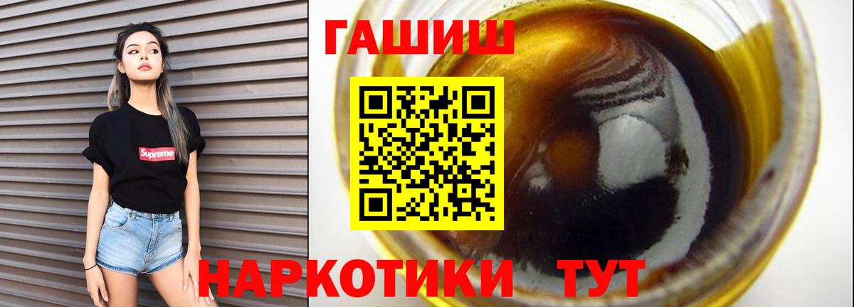ГАШИШ Ice-O-Lator  ГАШИШ Cannabis  наркота  Обь  Вход с VPN 