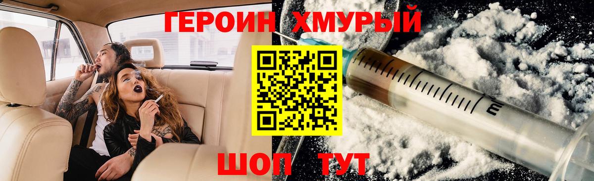 Обь  Героин белый  Вход с VPN 