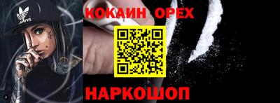 кокаин Славянск-на-Кубани