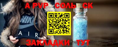 ALPHA PVP Сланцы