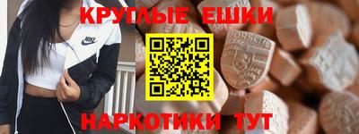 круглые Севастополь