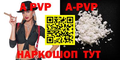 ALPHA PVP Сланцы