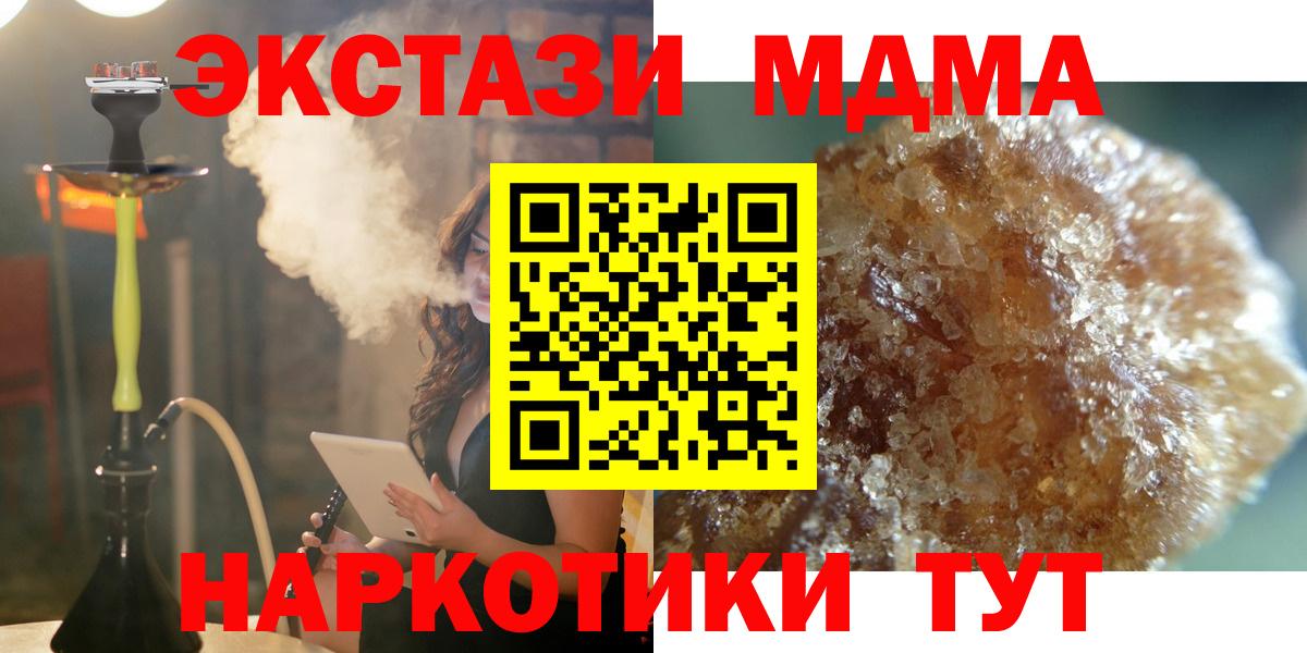 MDMA кристаллы Обь