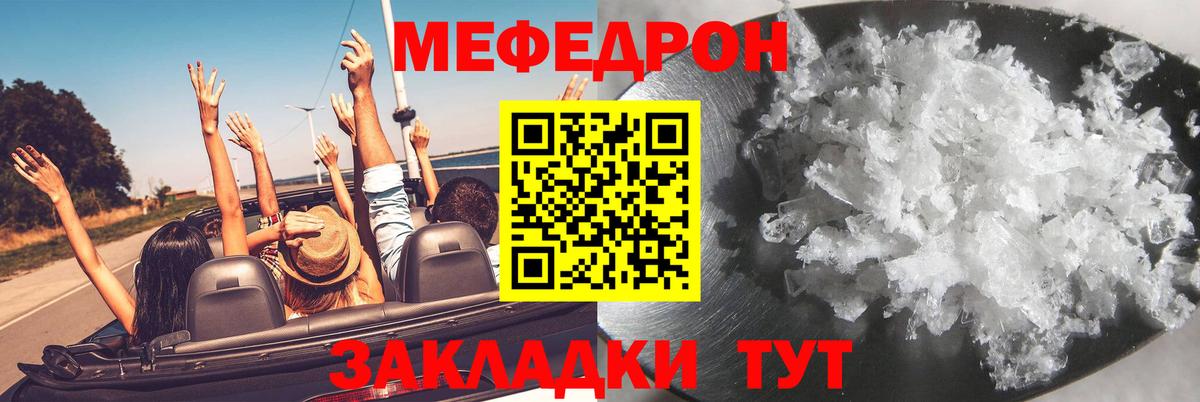 Обь  наркота  МЯУ-МЯУ мяу мяу  Вход с VPN  Меф мяу мяу  МЕФ 