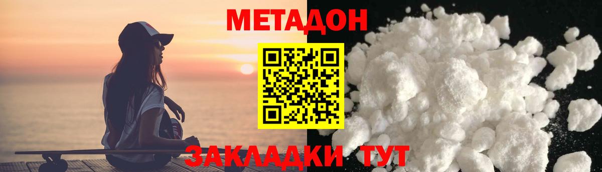МЕТАДОН белоснежный  Метадон белоснежный  Вход с VPN  mega tor  Обь 