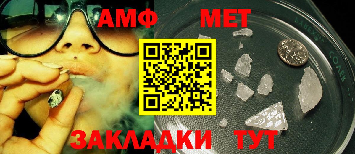 Метамфетамин пудра  Вход с VPN  Обь 