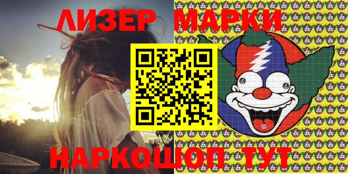 Обь  Марки N-bome 1,5мг  Марки N-bome 1,5мг  Вход с VPN 