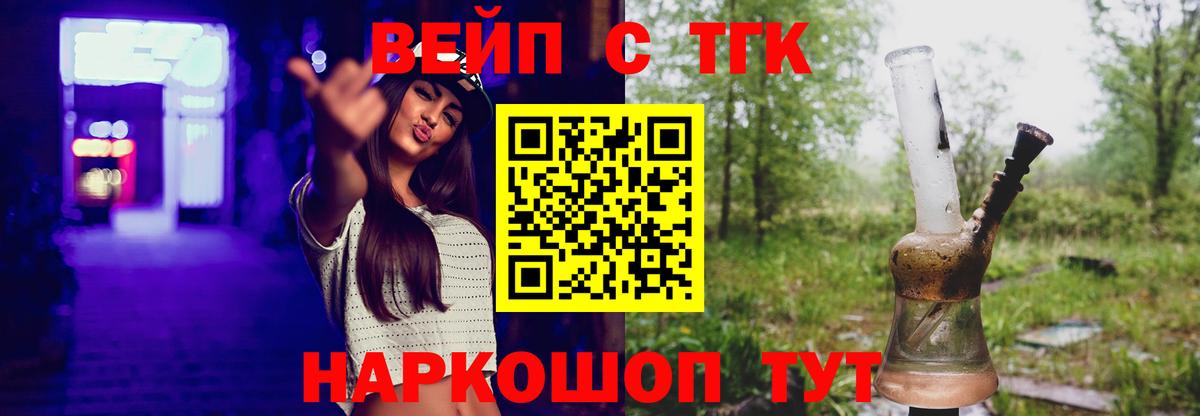 Дистиллят ТГК жижа  Вход с VPN  MEGA как зайти  Дистиллят ТГК THC oil  Обь 
