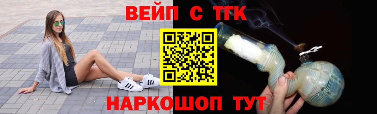 ТГК жижа Обь